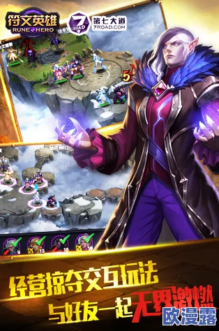 神曲之符文英雄新手全面解答：常见问题与攻略指南汇总