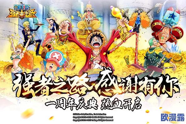 《航海王强者之路》3月21日10时安卓新服火爆开启，专属活动等你来战！