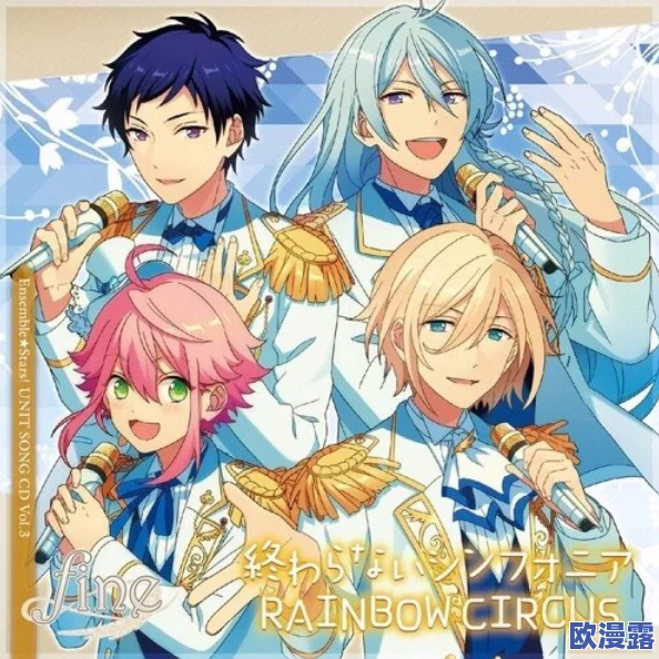偶像梦幻祭FINE组合成员声优详细介绍与特色剖析