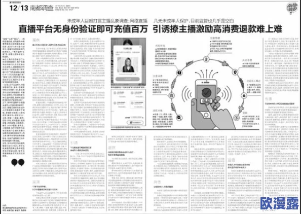 性做爰直播app引发热议，网友们对其内容和影响各持不同看法，认为应加强监管与保护未成年人