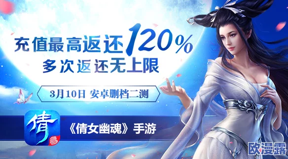 倩女幽魂手游二次测试开服，空前盛况见证玩家热情高涨时刻