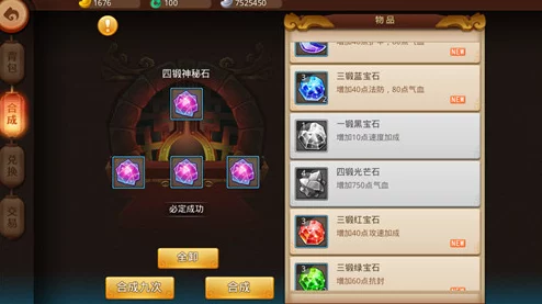 《梦幻西游无双版》深度解析：帮派捐献玩法全面介绍与攻略