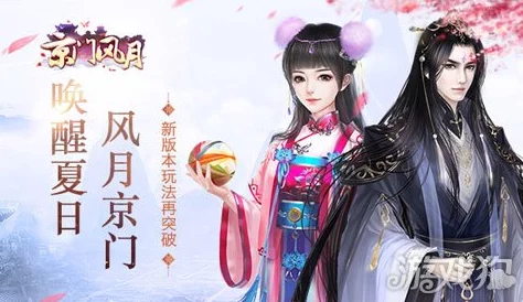 京门风月手游盛大开服！全面解析开服福利集中一览指南