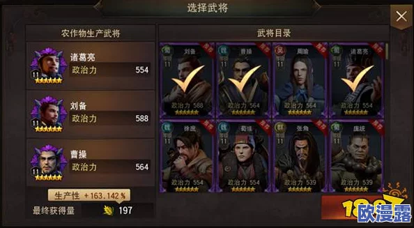 武圣再临：深度解析X三国关羽缘分搭配与攻略指南