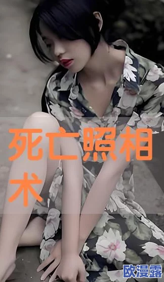 欧美又粗又硬又黄又爽视频，许多网友认为这种内容过于露骨，不适合未成年人观看，同时也引发了对网络监管的讨论