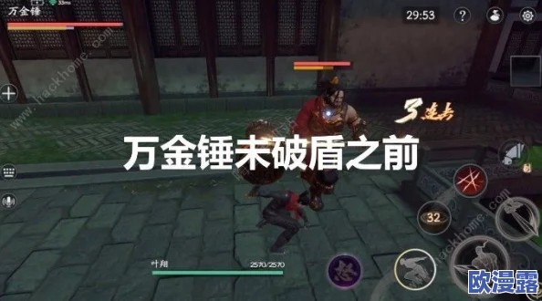 流星蝴蝶剑手游：万金锤打法深度攻略，掌握技巧玩转强力武器万金锤