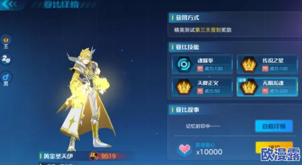 奥拉星手游修罗BOSS攻打高效技巧及亚比阵容完美搭配详解指南