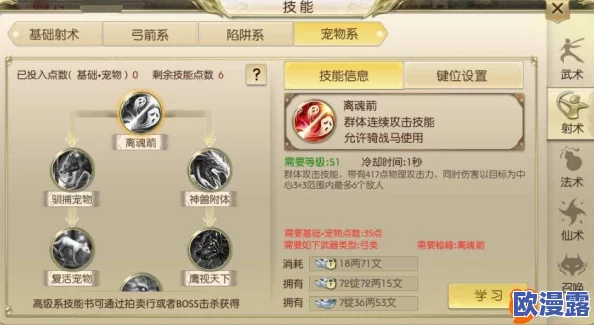 征途手机版全面攻略：技能加点秘籍成为高手的必不可少指南
