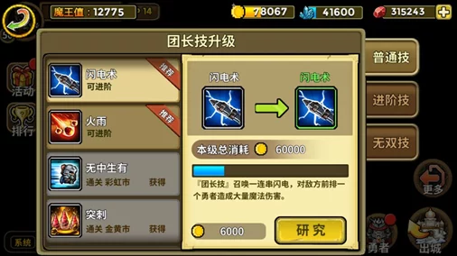 勇者大冒险高手进阶：必备技巧与攻略全解析指南