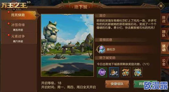 万王之王3D深度解析：国王的恩赐活动礼物位置全攻略
