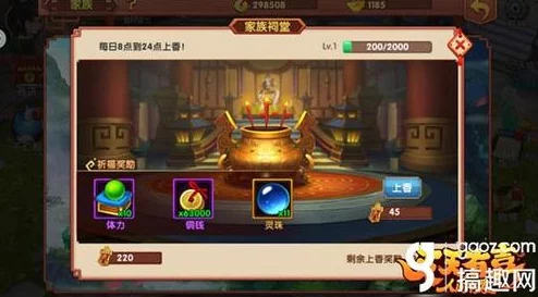 天天有喜手游深度解析：橙装柱世坠全面属性一览及攻略指南