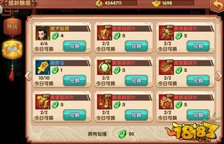 天天有喜手游深度解析：橙装柱世坠全面属性一览及攻略指南