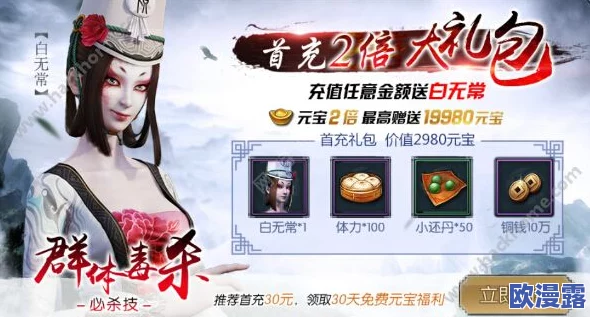 不良人手游铜币高效获取攻略：全面解析刷铜币方法与技巧介绍