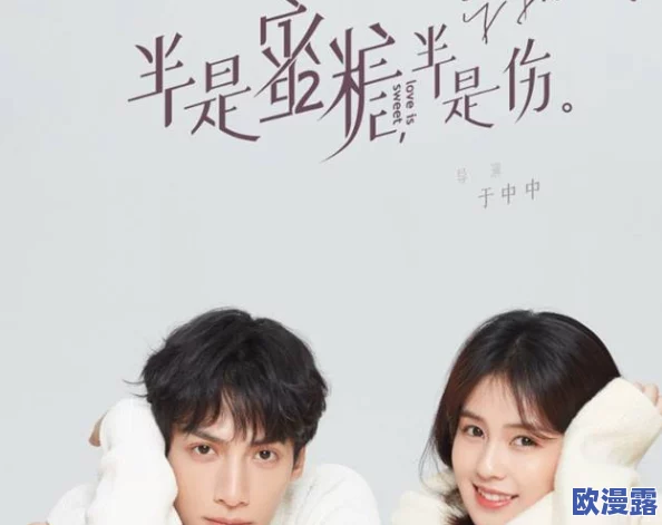 男女的床戏视频大尺度大尺度：最新动态揭示了影视行业在情感表达上的新趋势与挑战，引发观众热议