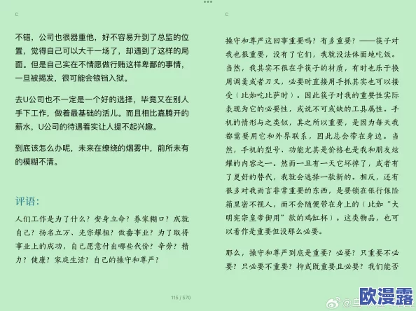 短篇小说h公交系列：最新章节发布，故事情节引人入胜，角色发展更加立体，期待读者的热烈反馈与讨论