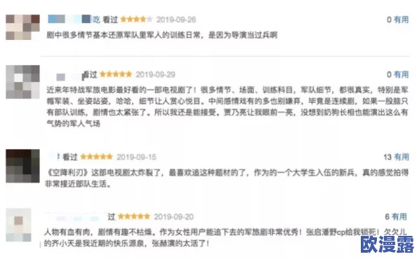 色妞在线观看引发热议，网友们纷纷表达对内容的看法，有人认为其作品质量高，也有人对其题材表示质疑