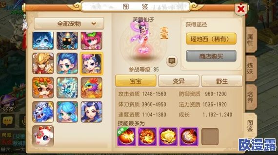 梦幻西游手游85级宠物全面解析与推荐指南：打造最强战斗伙伴攻略
