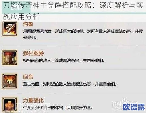 刀塔传奇英雄深度剖析：神牛与小小技能特性及战场作用对比分析（下篇）