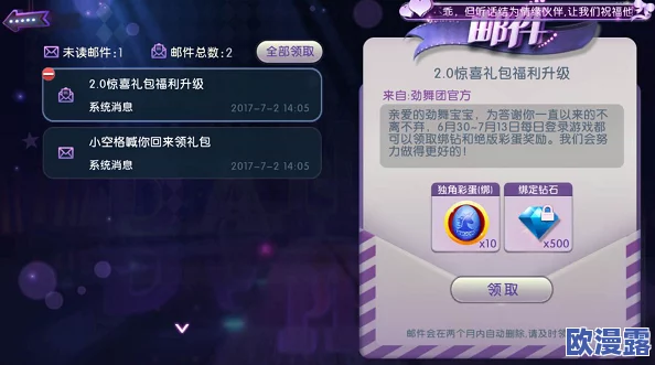 劲舞团手游内测资格全面解析：预约方法与流程指南