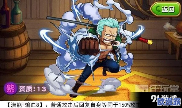 航海王强者之路深度卡牌潜能解析与高效提升攻略指南
