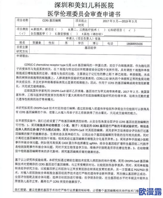 美妇后菊交换：最新动态揭示了这一现象在社交媒体上的热议程度及其对人际关系的影响