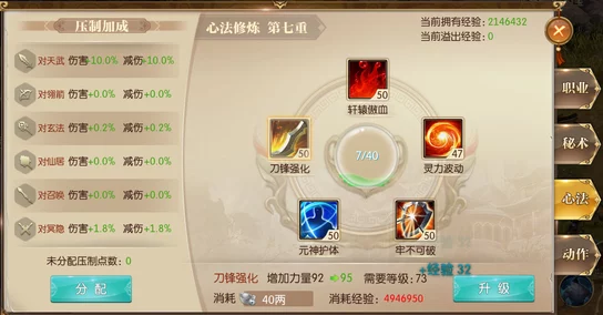 封印之都亲密度增加高效技巧与等级加成一览全攻略