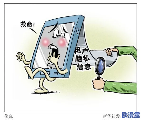 偷窥熟丝微博：最新进展揭示网络隐私安全问题引发广泛关注与讨论，相关平台加强用户信息保护措施