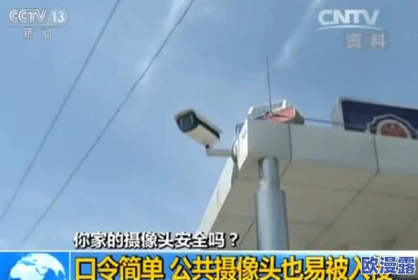 偷窥熟丝微博：最新进展揭示网络隐私安全问题引发广泛关注与讨论，相关平台加强用户信息保护措施