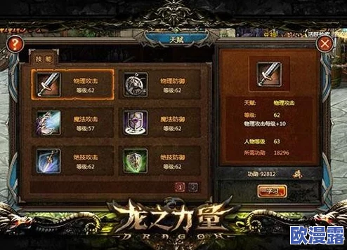 屠龙之刃日常小能手必备：全面解析每日任务高效攻略”