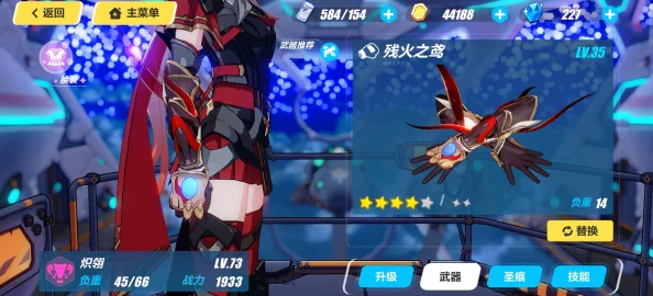 崩坏3新版本今日震撼上线，预告下期精准UP武器——残火之鸢来袭！