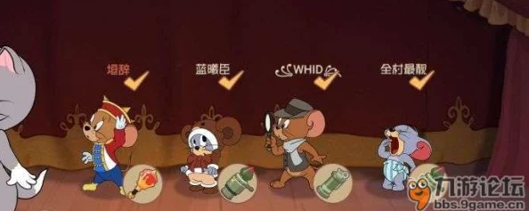 猫和老鼠手游：高效克制托普斯策略，精选老鼠阵容搭配推荐指南