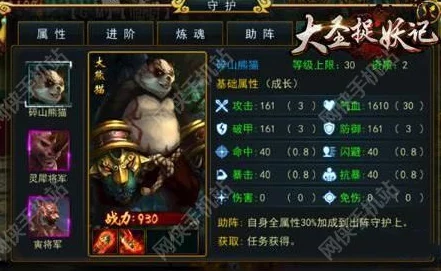《大圣捉妖记》2024年4月25日10点新服“染血之心”震撼开启