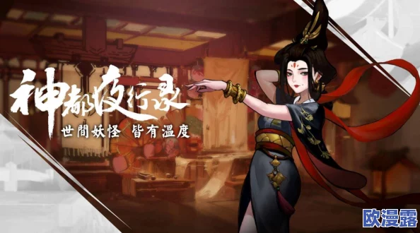 神都夜行录怎么赚钱？全面解析高效赚钱方法与策略一览