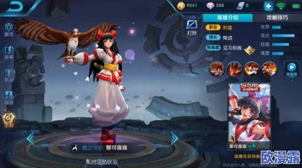 王者荣耀：娜可露露高效发育策略与实战技巧详解