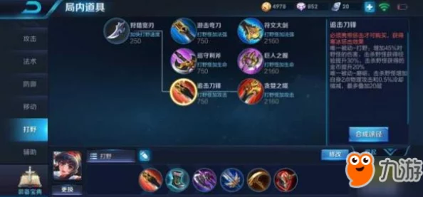 王者荣耀：娜可露露高效发育策略与实战技巧详解