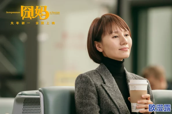 韩国《甜性涩爱》在线热播，观众反响热烈，剧情发展引发讨论，演员表现备受赞誉