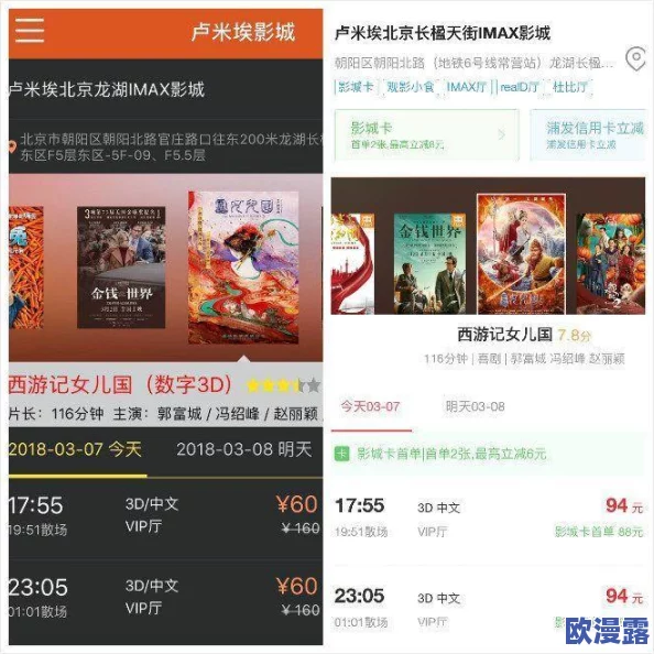 欧美一区二区三区影院：许多网友认为这个平台提供了丰富的影视资源，观看体验流畅，但也有用户对版权问题表示担忧