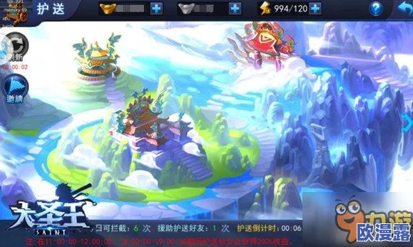 大圣王手游护送活动高效通关技巧与策略全面分享
