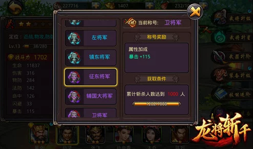 《龙将斩千》今日10时震撼开启新服“刀山火海”公告来袭