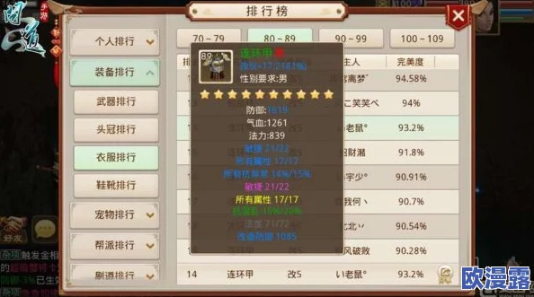 问道手游详细解析：强化+5宝宝所需元宝数量全面介绍