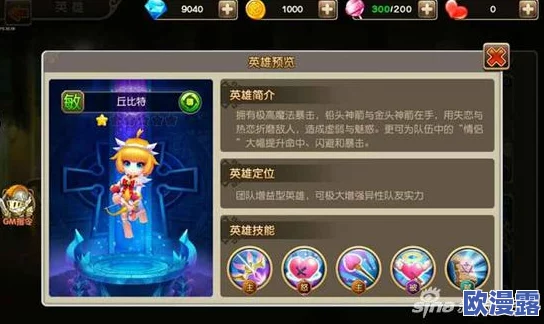 深入解析魔力时代爱神角色：全面介绍爱神属性、技能及最佳组合搭配指南