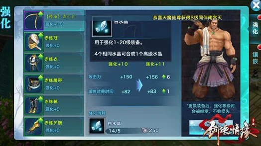 全面解析游戏装备强化技巧与攻略，助你战力飙升30字以上标题示例