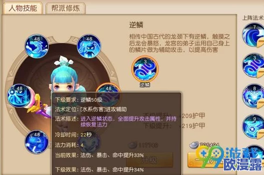 梦幻西游无双版：深度解析幻境降妖高玩必备技巧与策略分享