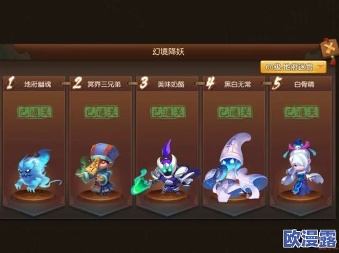 梦幻西游无双版：深度解析幻境降妖高玩必备技巧与策略分享