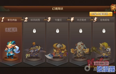 梦幻西游无双版：深度解析幻境降妖高玩必备技巧与策略分享