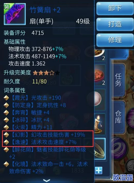 倩女幽魂手游攻略：画心BOSS快速击杀技巧与策略详解