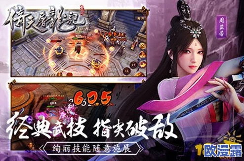 倚天屠龙记手游侠客朱九真全面解析：技能属性一览及战斗应用