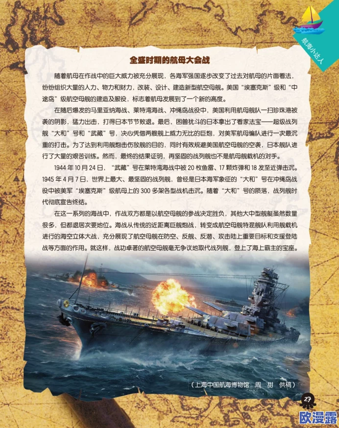 战舰帝国大神的辉煌之路：发展史是脚踏实地一步步走出来的传奇
