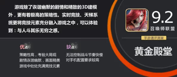 召唤师联盟深度解析：选牌策略、技能属性及实战效果分析