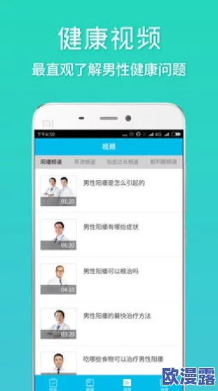 女人让男人桶app免费大全：最新进展与用户反馈分析，探讨应用的使用体验及其对社交互动的影响